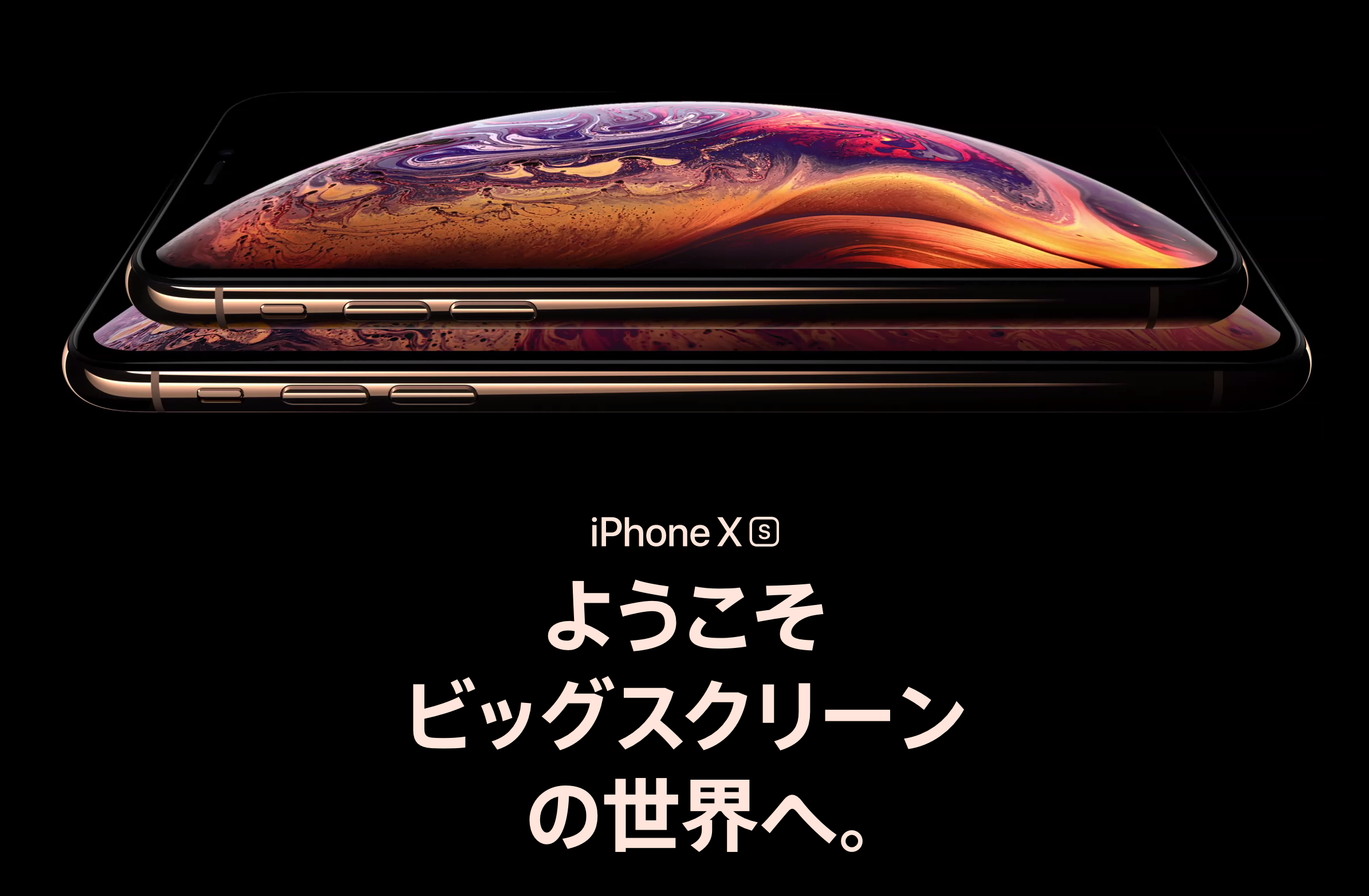 【速報】iPhone XS MAX GOLD 256GBを購入完了しました。